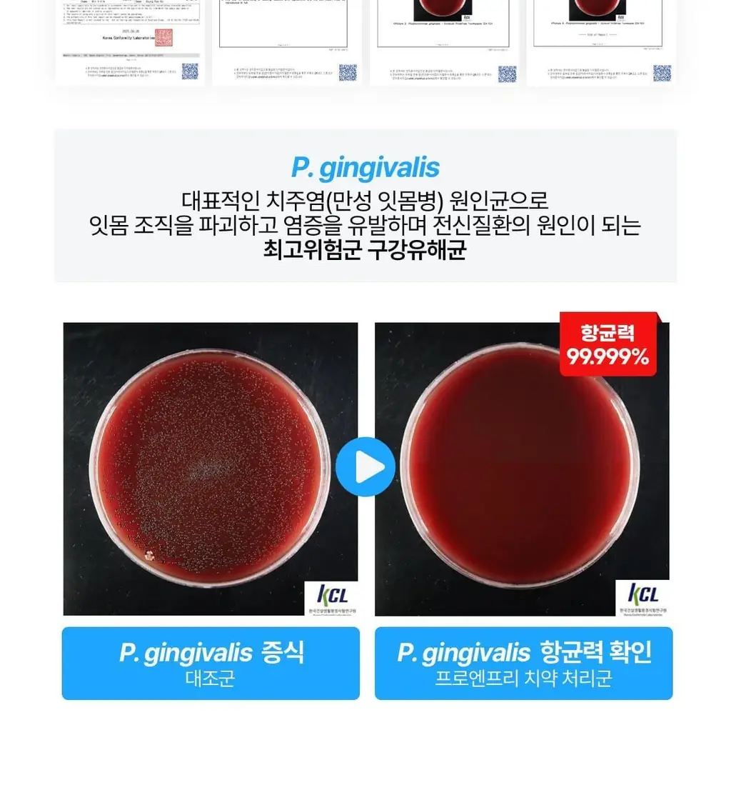 [무불소] 닥스메디 닥트러스트 프로엔프리 치약 100g 상세페이지 14
